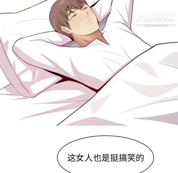 漫画《恋爱前奏曲：归来》第59话第57张图