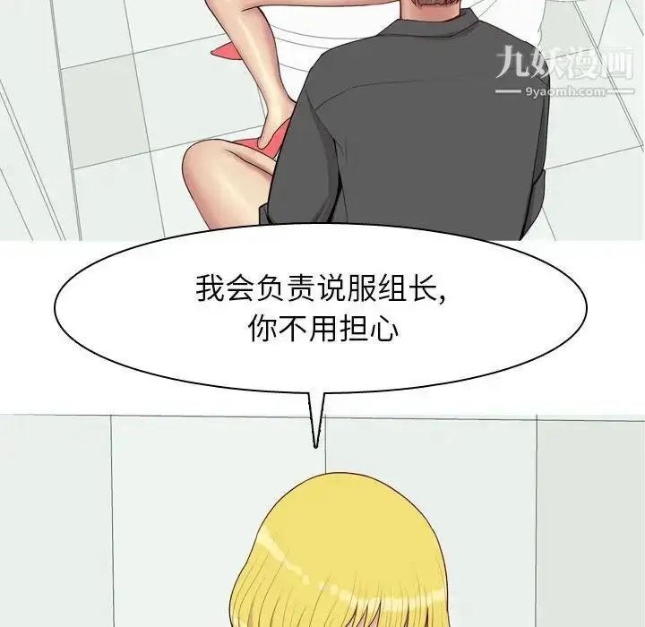 漫画《恋爱前奏曲：归来》第59话第6张图