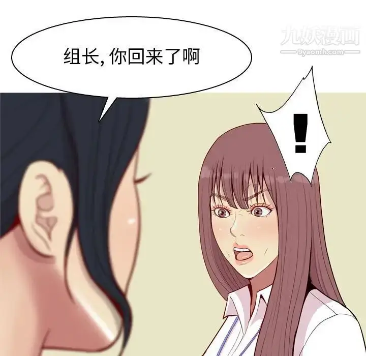 漫画《恋爱前奏曲：归来》第59话第65张图