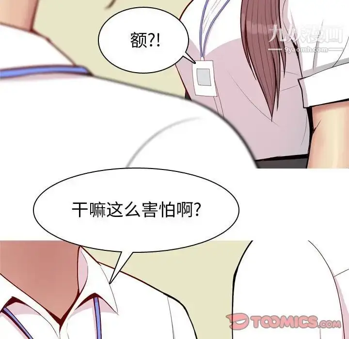 漫画《恋爱前奏曲：归来》第59话第66张图