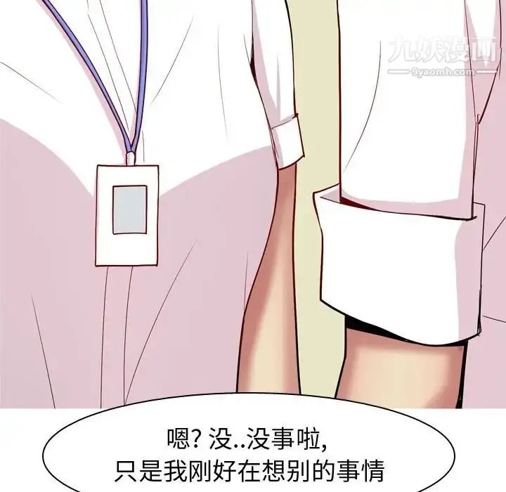 漫画《恋爱前奏曲：归来》第59话第67张图