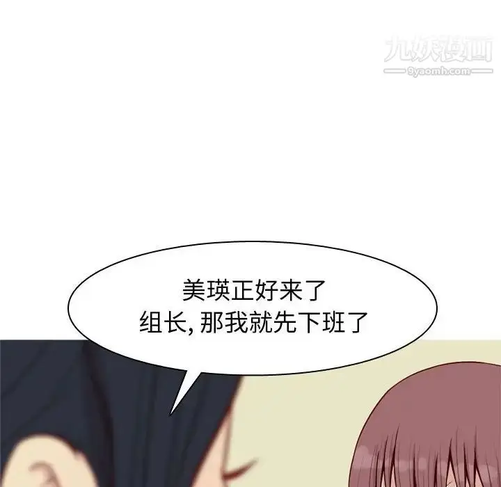 漫画《恋爱前奏曲：归来》第59话第76张图