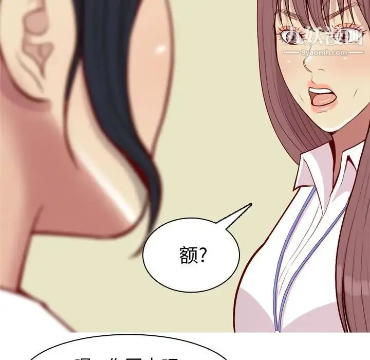 漫画《恋爱前奏曲：归来》第59话第77张图