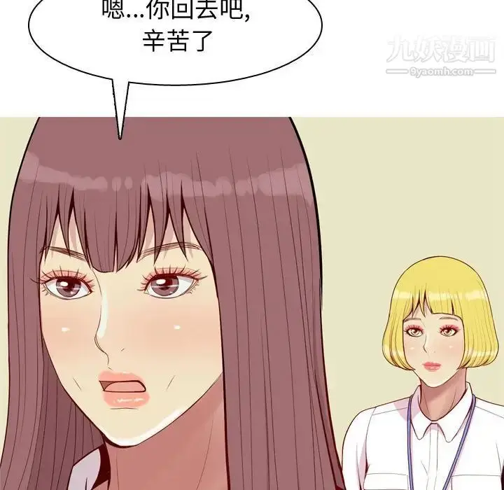 漫画《恋爱前奏曲：归来》第59话第78张图