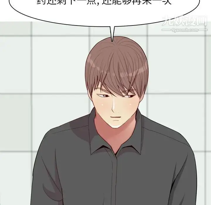 漫画《恋爱前奏曲：归来》第59话第8张图