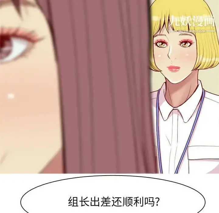 漫画《恋爱前奏曲：归来》第59话第80张图