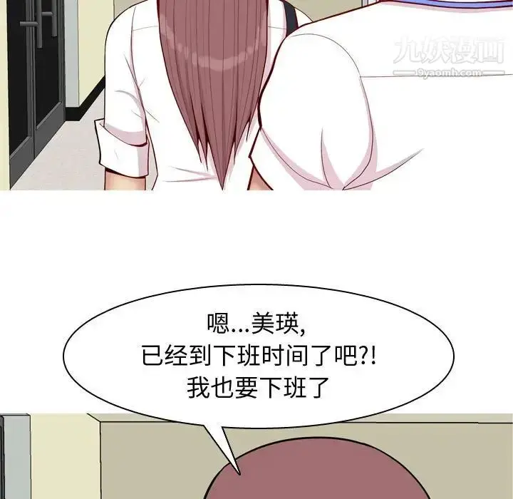 漫画《恋爱前奏曲：归来》第59话第83张图