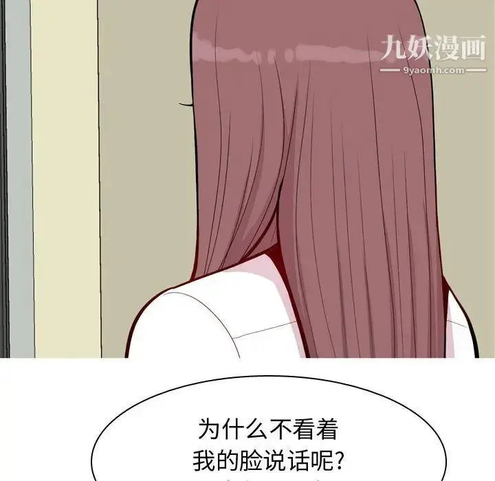 漫画《恋爱前奏曲：归来》第59话第84张图
