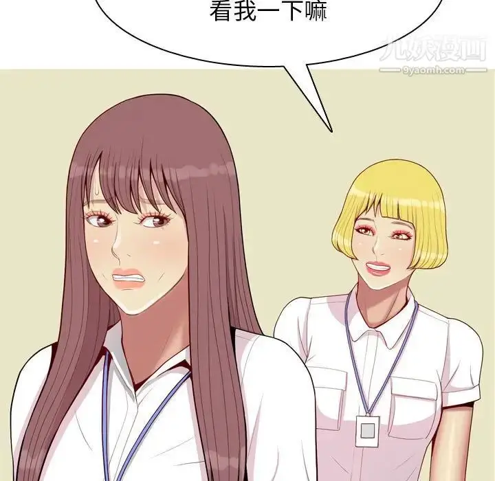 漫画《恋爱前奏曲：归来》第59话第85张图