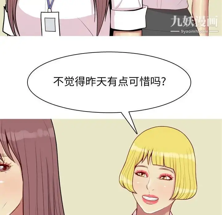 漫画《恋爱前奏曲：归来》第59话第86张图
