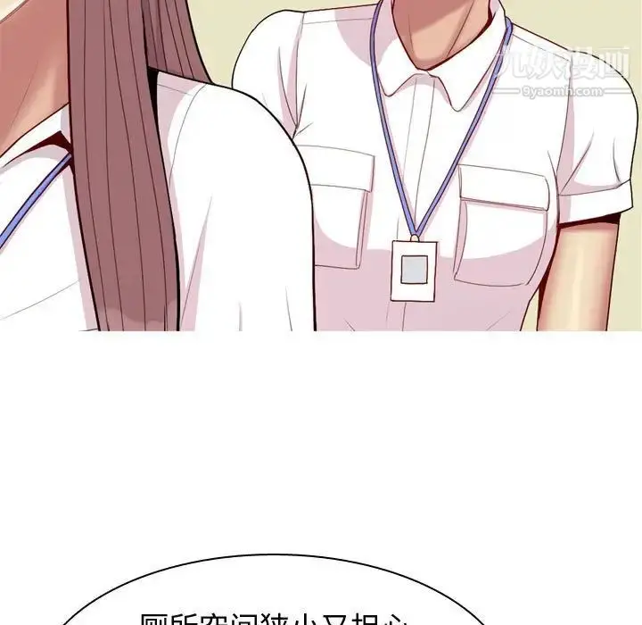 漫画《恋爱前奏曲：归来》第59话第87张图
