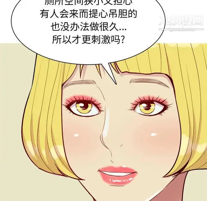 漫画《恋爱前奏曲：归来》第59话第88张图
