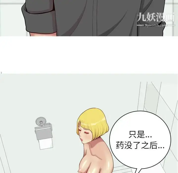 漫画《恋爱前奏曲：归来》第59话第9张图