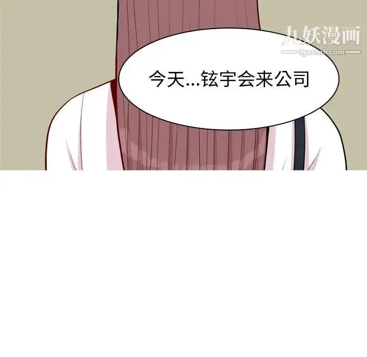 漫画《恋爱前奏曲：归来》第59话第90张图