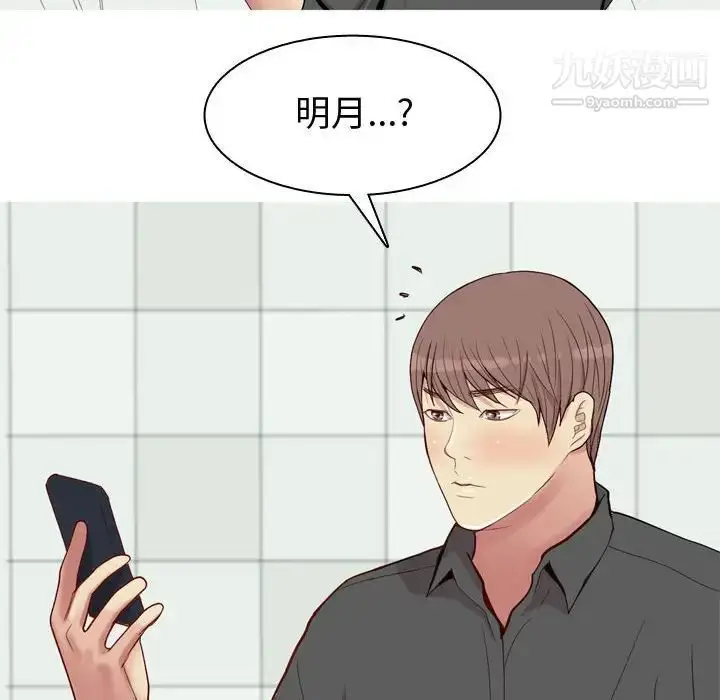 漫画《恋爱前奏曲：归来》第63话第12张图