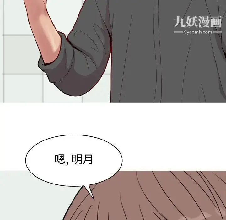 漫画《恋爱前奏曲：归来》第63话第13张图