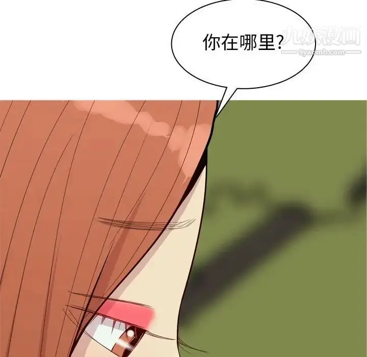 漫画《恋爱前奏曲：归来》第63话第15张图