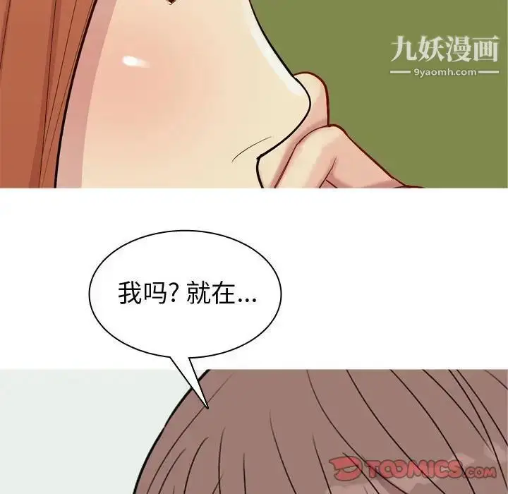 漫画《恋爱前奏曲：归来》第63话第16张图