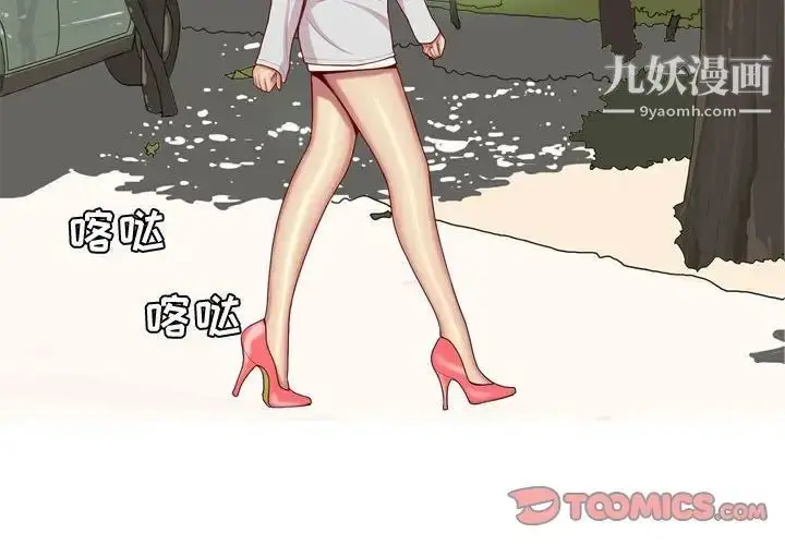 漫画《恋爱前奏曲：归来》第63话第2张图