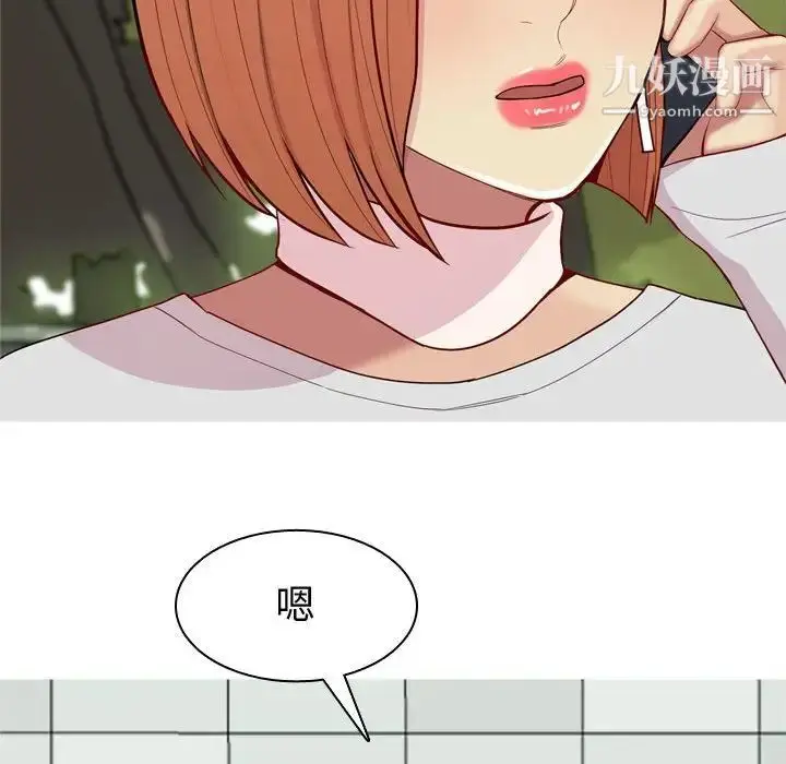 漫画《恋爱前奏曲：归来》第63话第20张图