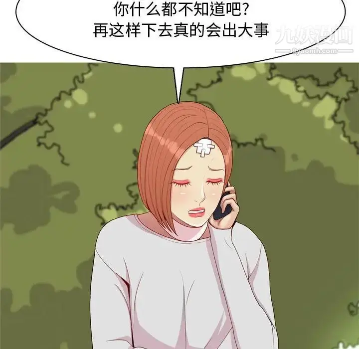 漫画《恋爱前奏曲：归来》第63话第22张图