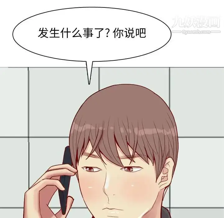 漫画《恋爱前奏曲：归来》第63话第25张图
