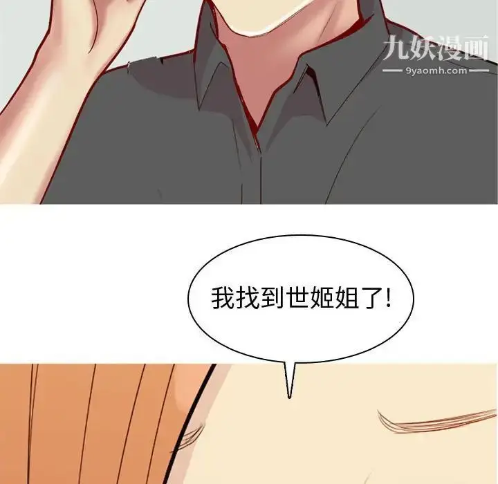 漫画《恋爱前奏曲：归来》第63话第26张图
