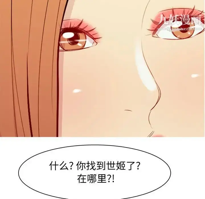 漫画《恋爱前奏曲：归来》第63话第27张图