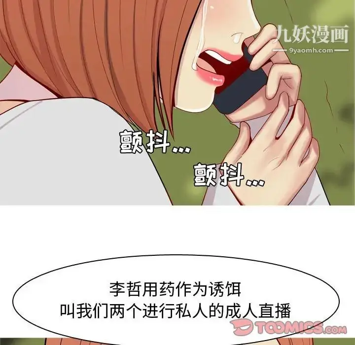 漫画《恋爱前奏曲：归来》第63话第30张图