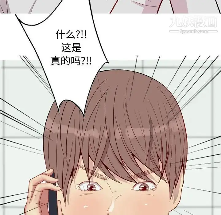 漫画《恋爱前奏曲：归来》第63话第32张图