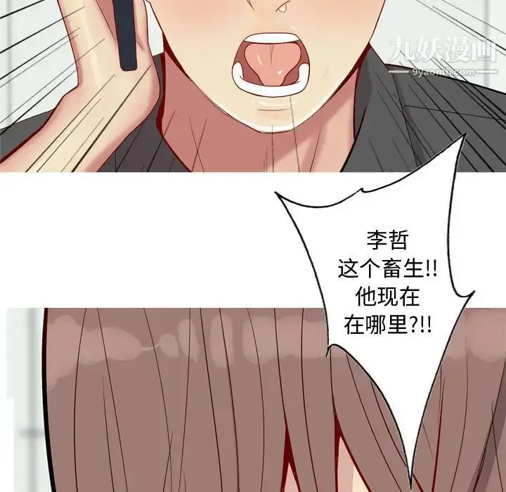 漫画《恋爱前奏曲：归来》第63话第33张图