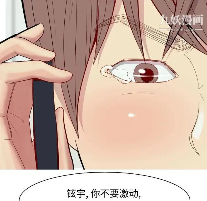 漫画《恋爱前奏曲：归来》第63话第34张图