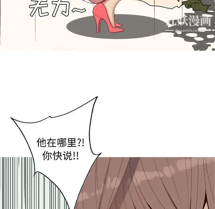 漫画《恋爱前奏曲：归来》第63话第36张图