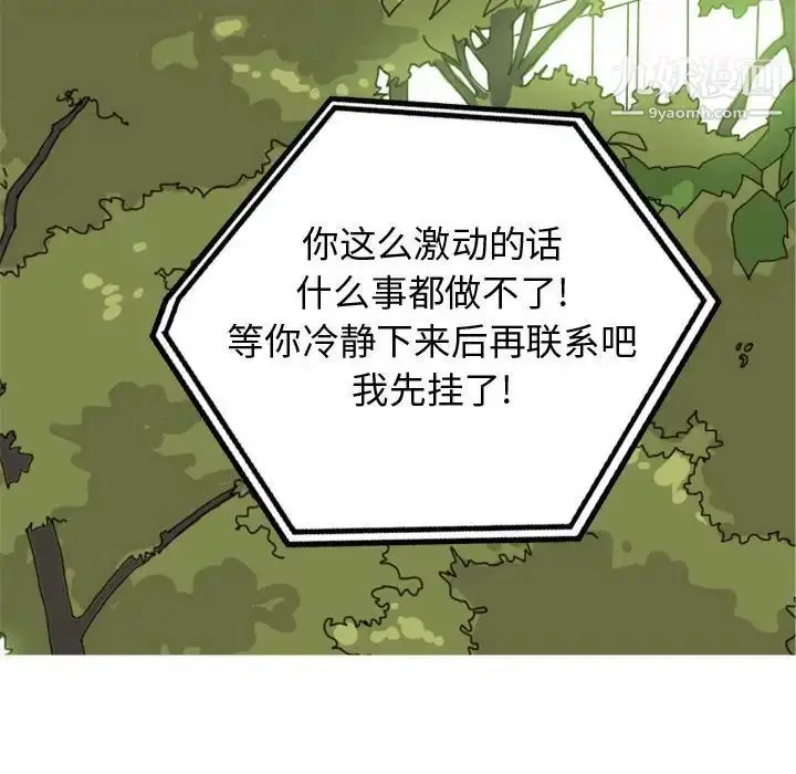 漫画《恋爱前奏曲：归来》第63话第38张图