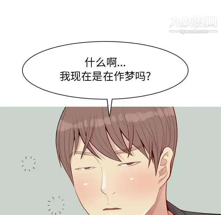漫画《恋爱前奏曲：归来》第63话第42张图