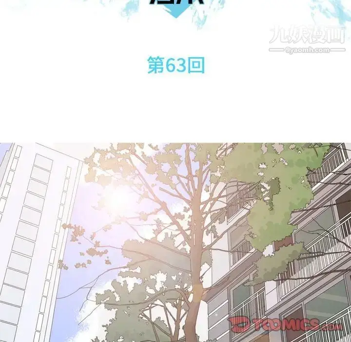 漫画《恋爱前奏曲：归来》第63话第44张图