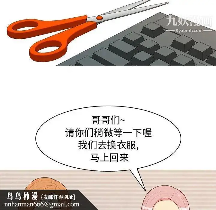 漫画《恋爱前奏曲：归来》第63话第46张图
