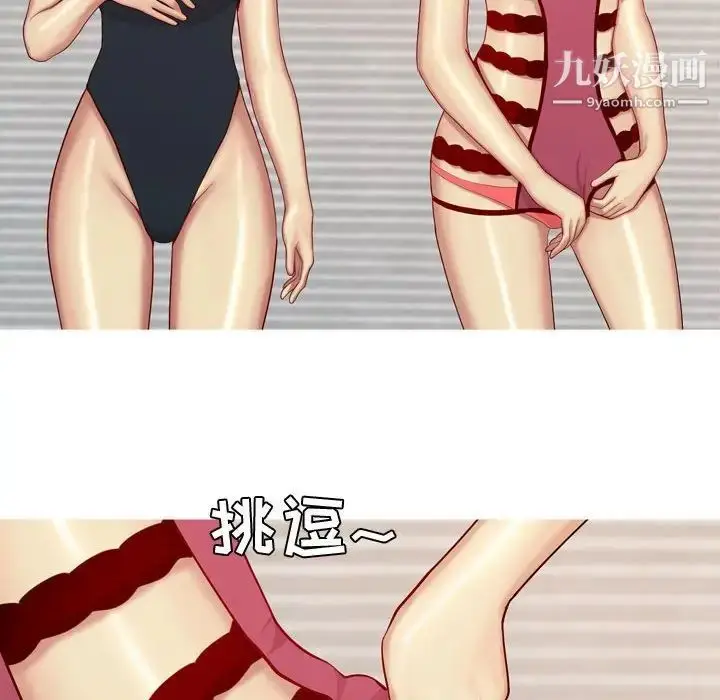 漫画《恋爱前奏曲：归来》第63话第50张图