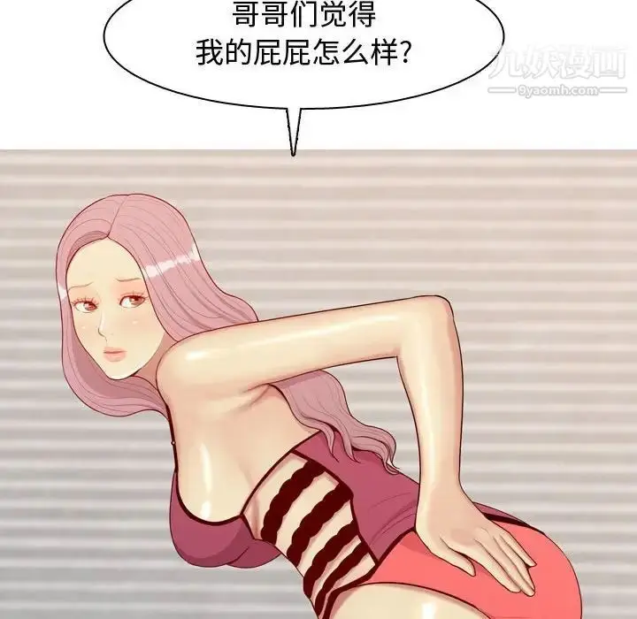 漫画《恋爱前奏曲：归来》第63话第52张图