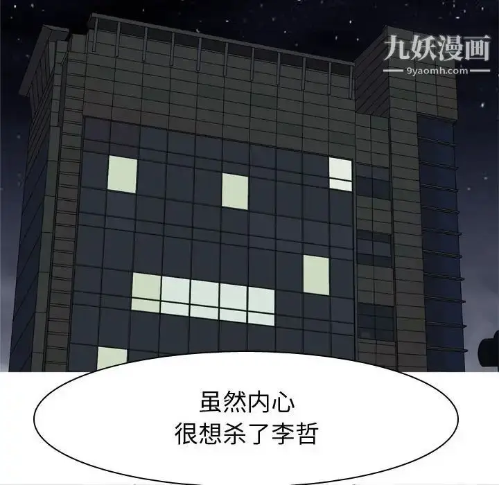 漫画《恋爱前奏曲：归来》第63话第54张图