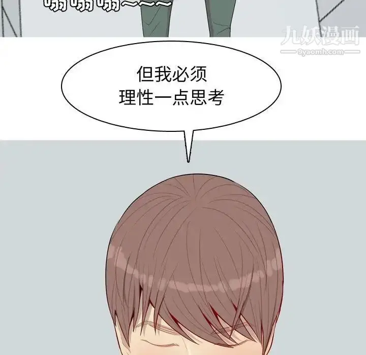 漫画《恋爱前奏曲：归来》第63话第56张图
