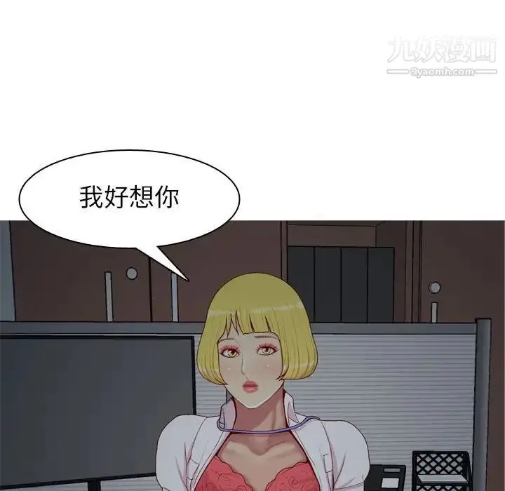 漫画《恋爱前奏曲：归来》第63话第59张图