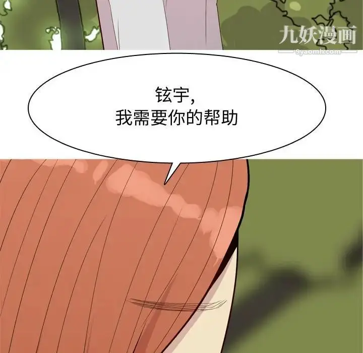 漫画《恋爱前奏曲：归来》第63话第6张图