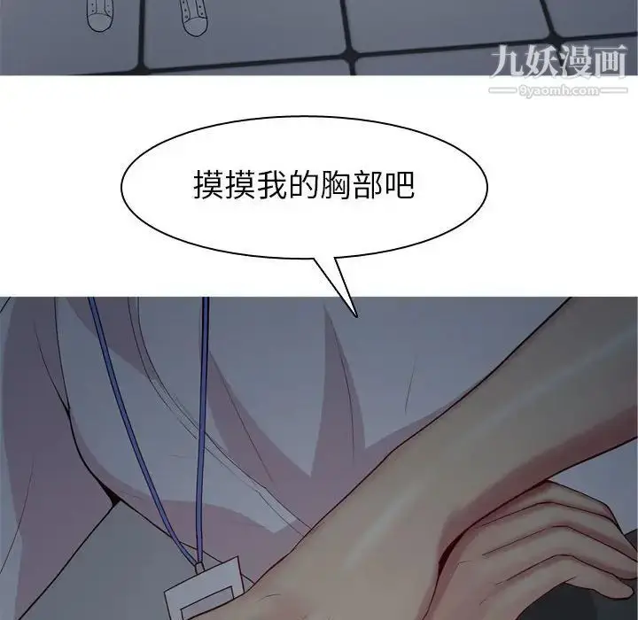 漫画《恋爱前奏曲：归来》第63话第62张图