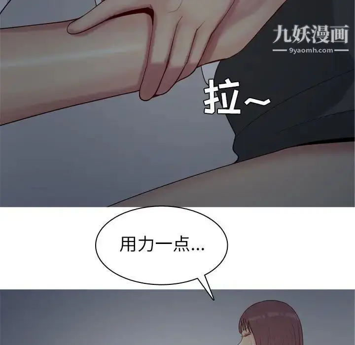 漫画《恋爱前奏曲：归来》第63话第63张图