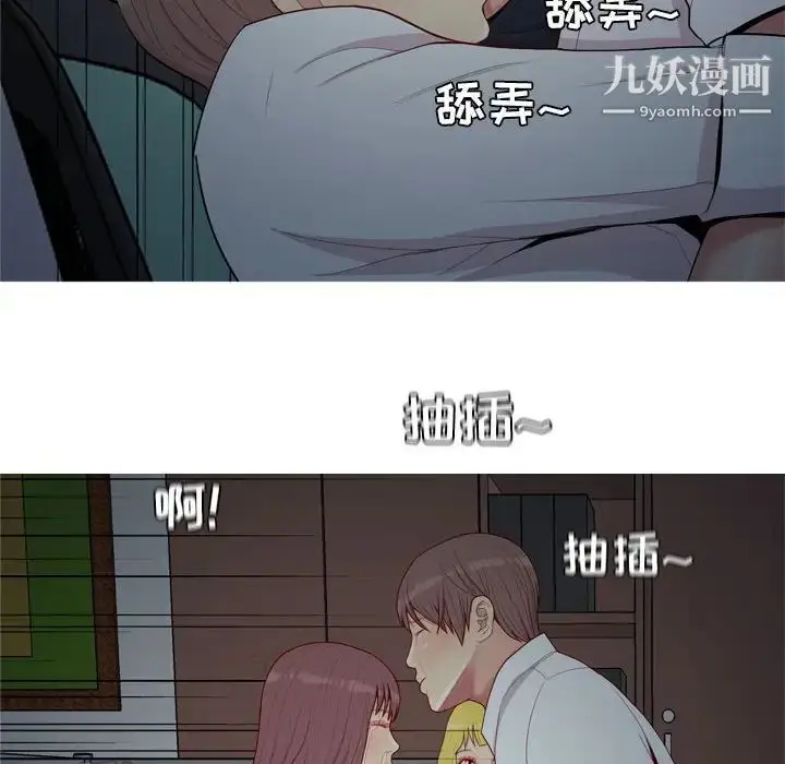 漫画《恋爱前奏曲：归来》第63话第66张图