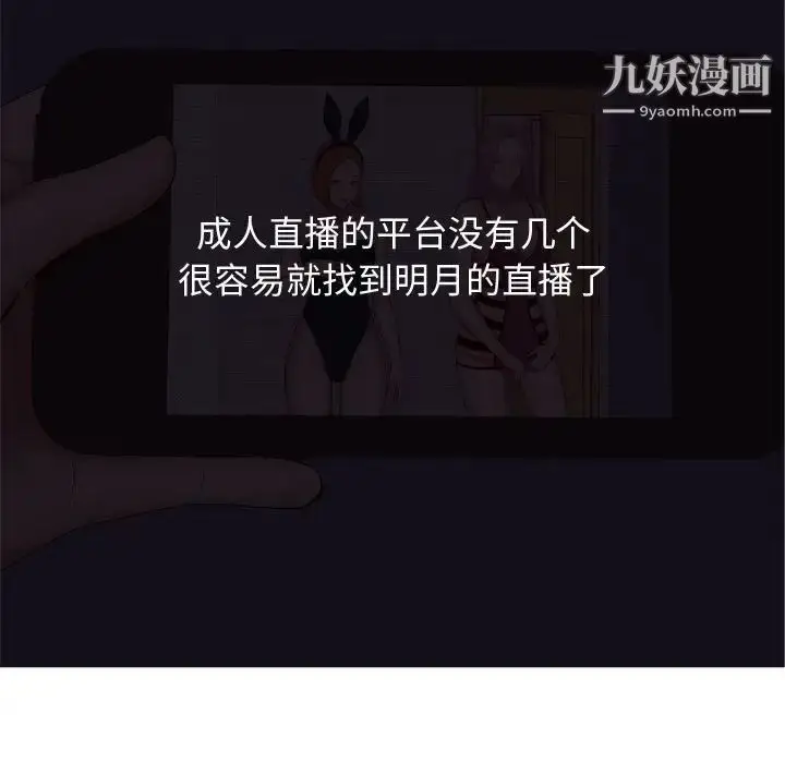 漫画《恋爱前奏曲：归来》第63话第71张图
