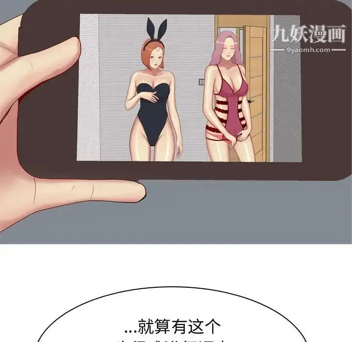 漫画《恋爱前奏曲：归来》第63话第74张图