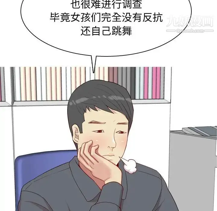漫画《恋爱前奏曲：归来》第63话第75张图