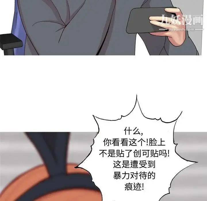 漫画《恋爱前奏曲：归来》第63话第76张图